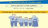 داستان یک مادر قهرمان: زیر ۳۵ سال، سه فرزند و قلبی مملو از عشق برای فرزندان بیشتر!